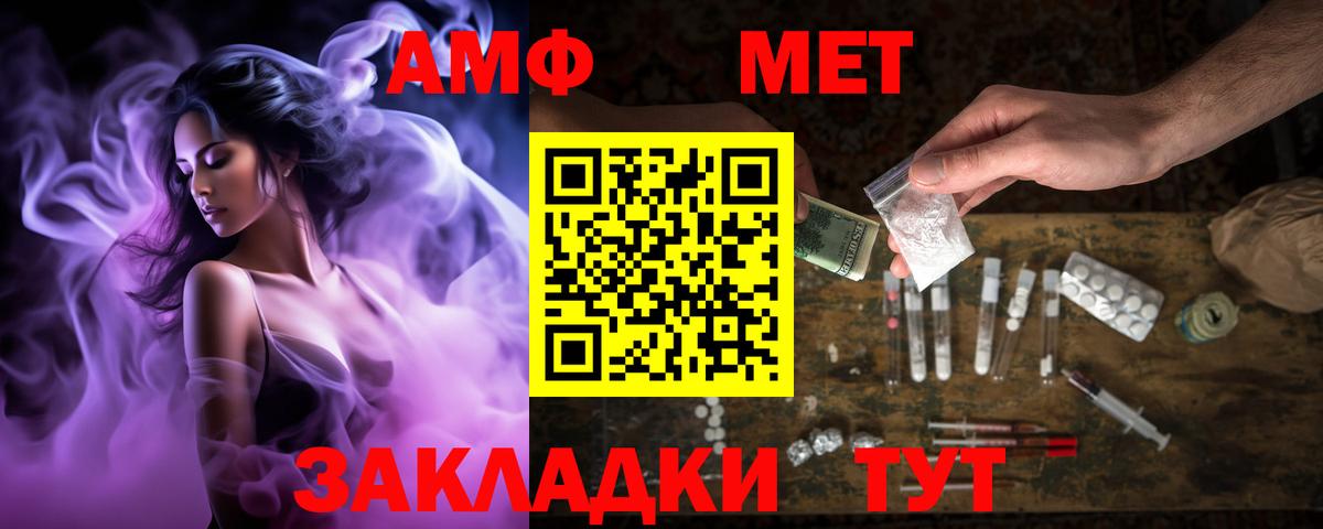 АМФ 97% Домодедово