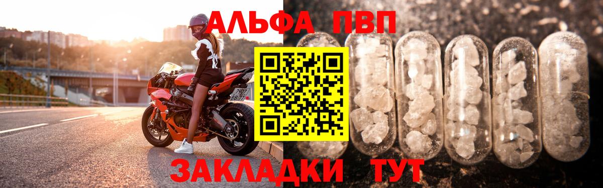 Меф МЯУ МЯУ кристаллы  ГАШИШ  Cocaine  A-PVP СОЛЬ   Канабис  МЕТАМФЕТАМИН  Вход с VPN  Домодедово  ГЕРОИН 