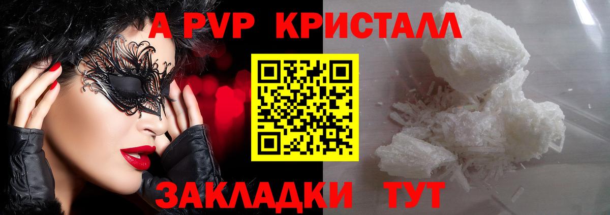 дарнет шоп  Вход с VPN  Домодедово  A PVP крисы CK  Alfa_PVP  Alpha PVP СК  A-PVP VHQ 