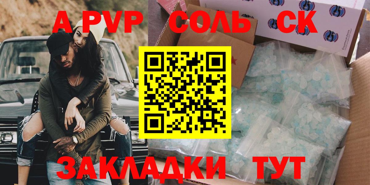А ПВП VHQ Домодедово