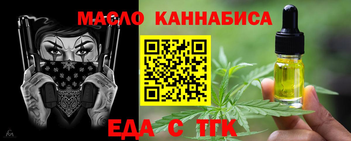 Домодедово  Cannafood марихуана  Вход с VPN 