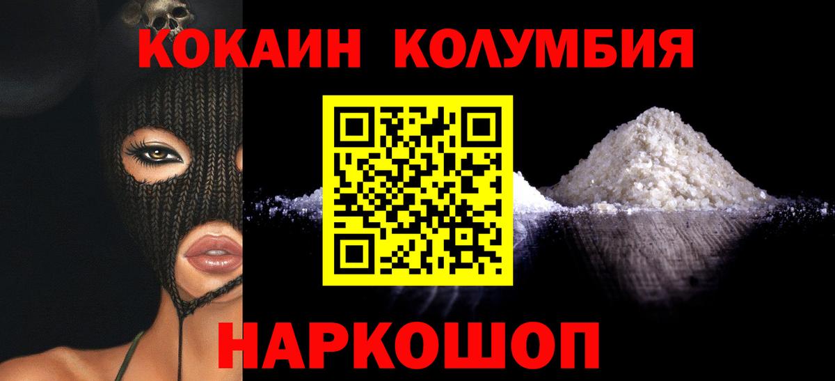 Кокаин VHQ Домодедово