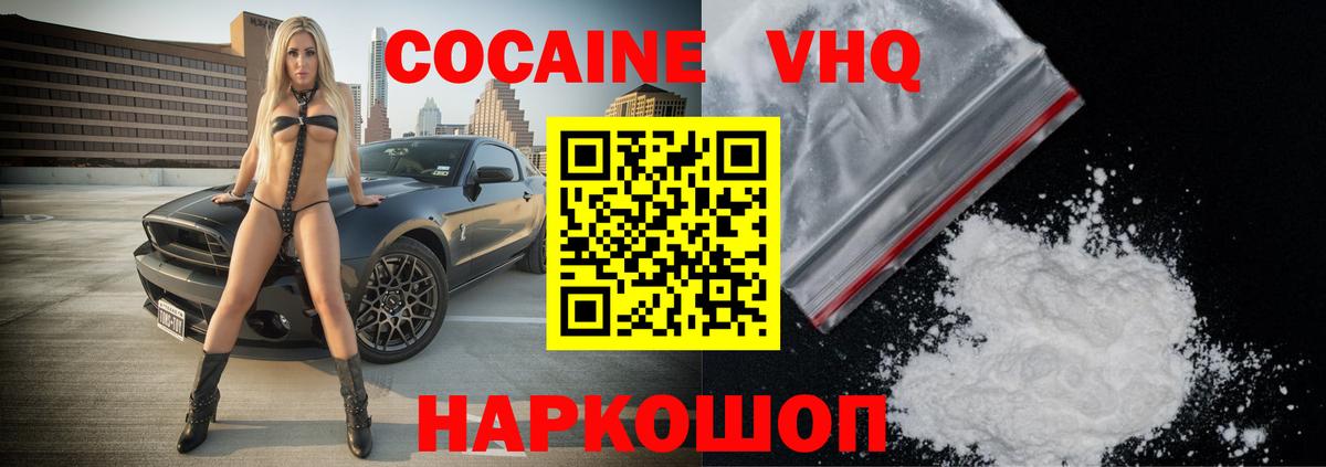 Домодедово  закладка  КОКАИН  Вход с VPN  Cocaine Боливия 