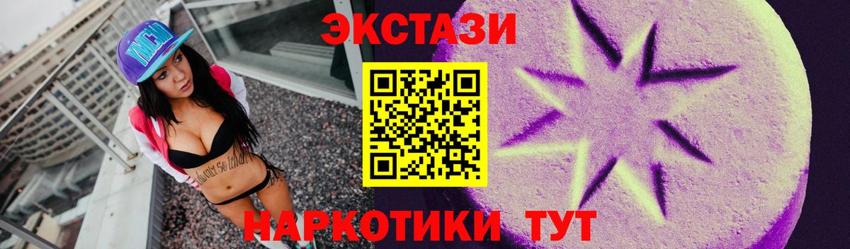 Экстази таблы  Ecstasy 280 MDMA  Домодедово  наркота  Вход с VPN 