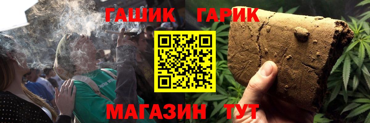 Гашиш гарик Домодедово