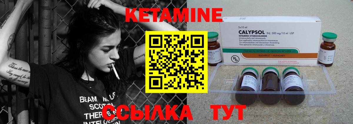 Кетамин VHQ Домодедово