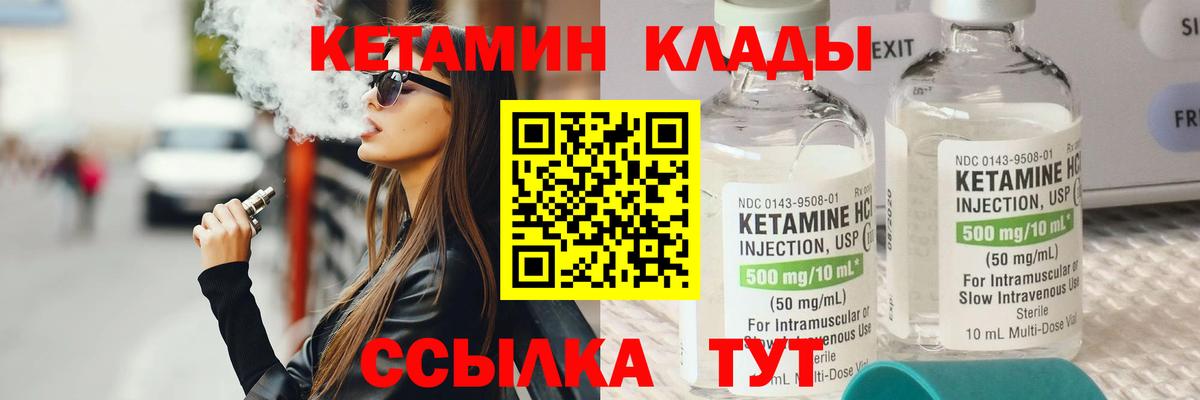 КЕТАМИН ketamine  Вход с VPN  Домодедово  КЕТАМИН ketamine 