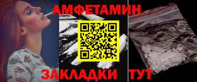 спиды Волжск