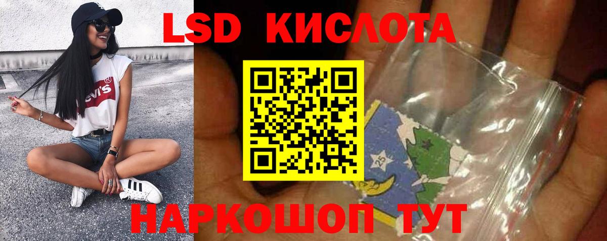 ЛСД экстази кислота Домодедово