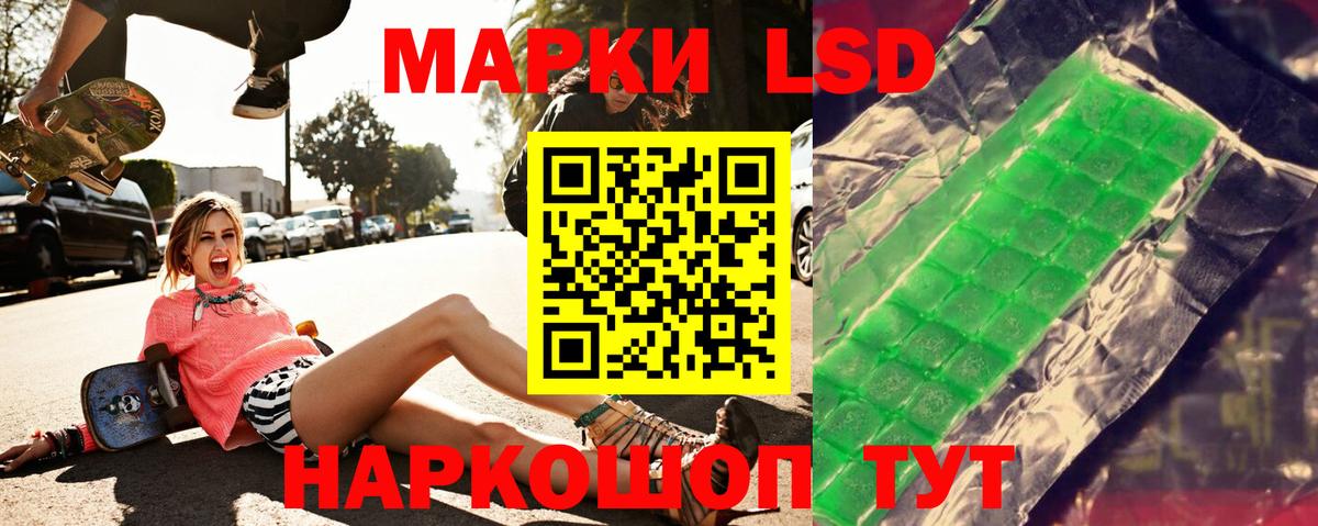 LSD-25 экстази ecstasy  LSD-25 экстази кислота  Вход с VPN  Домодедово 