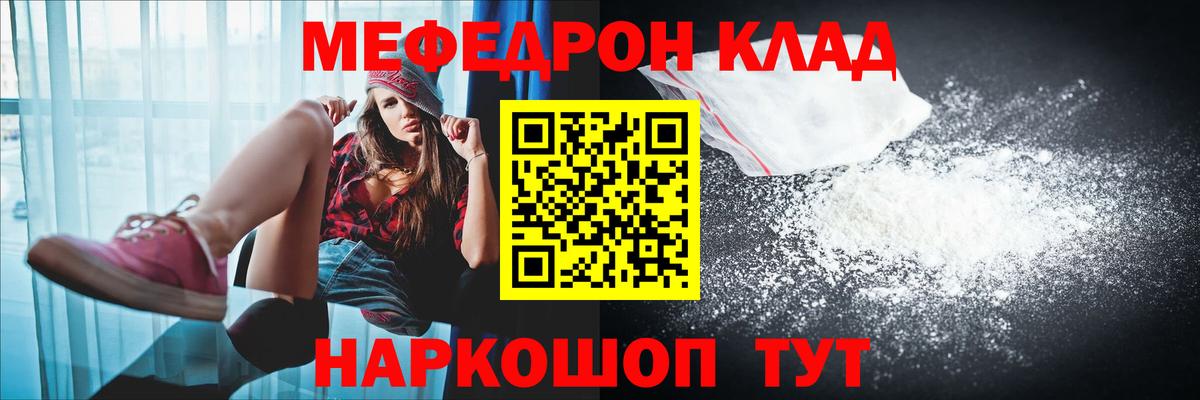 Меф кристаллы Домодедово