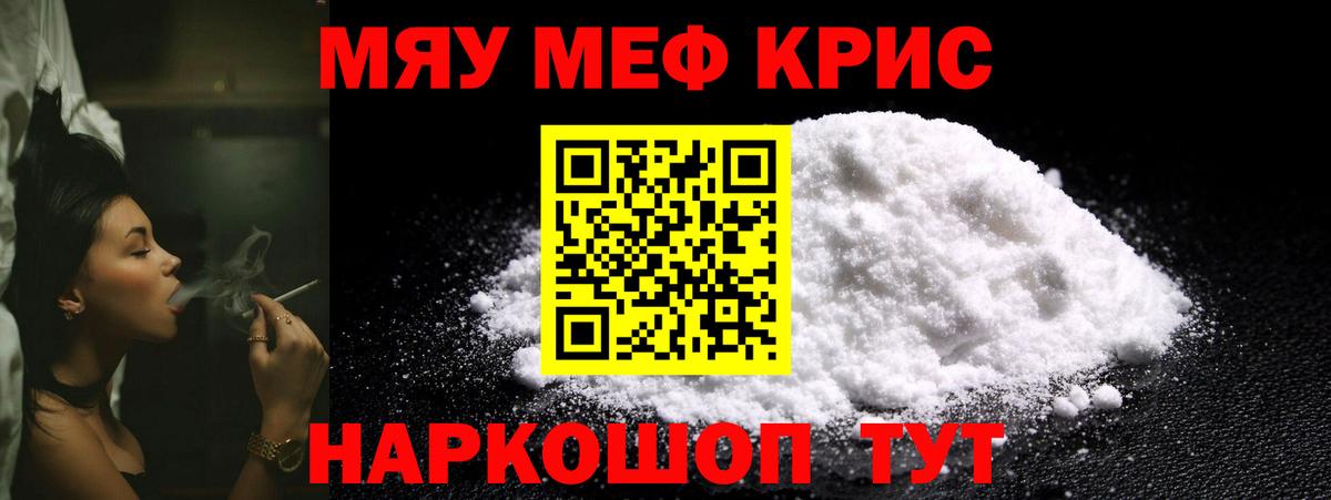 МЯУ-МЯУ 4 MMC  Мефедрон  Домодедово  Вход с VPN  Мефедрон 