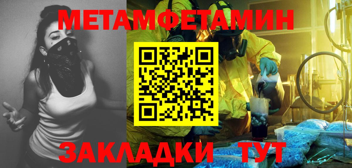 МЕТАМФЕТАМИН витя Домодедово
