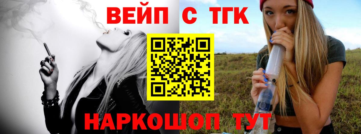 ТГК THC oil Домодедово