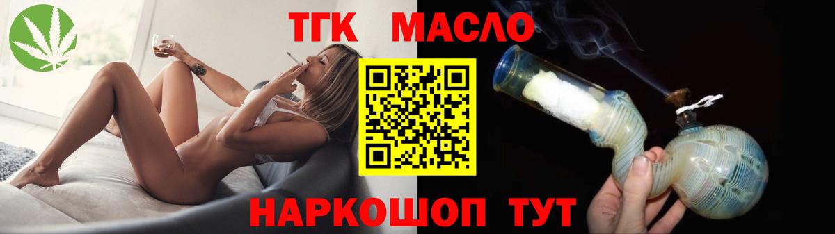 ТГК жижа  Вход с VPN  Домодедово 